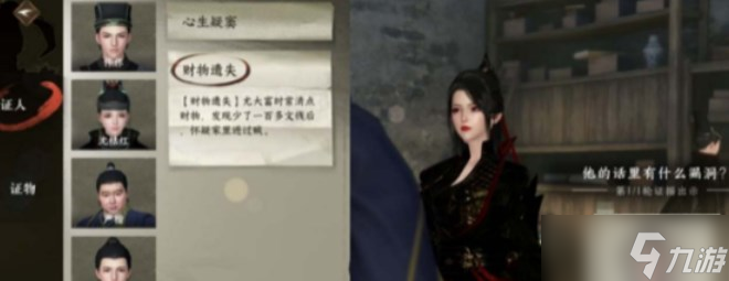 逆水寒手游夺命之财任务怎么做 夺命之财任务攻略