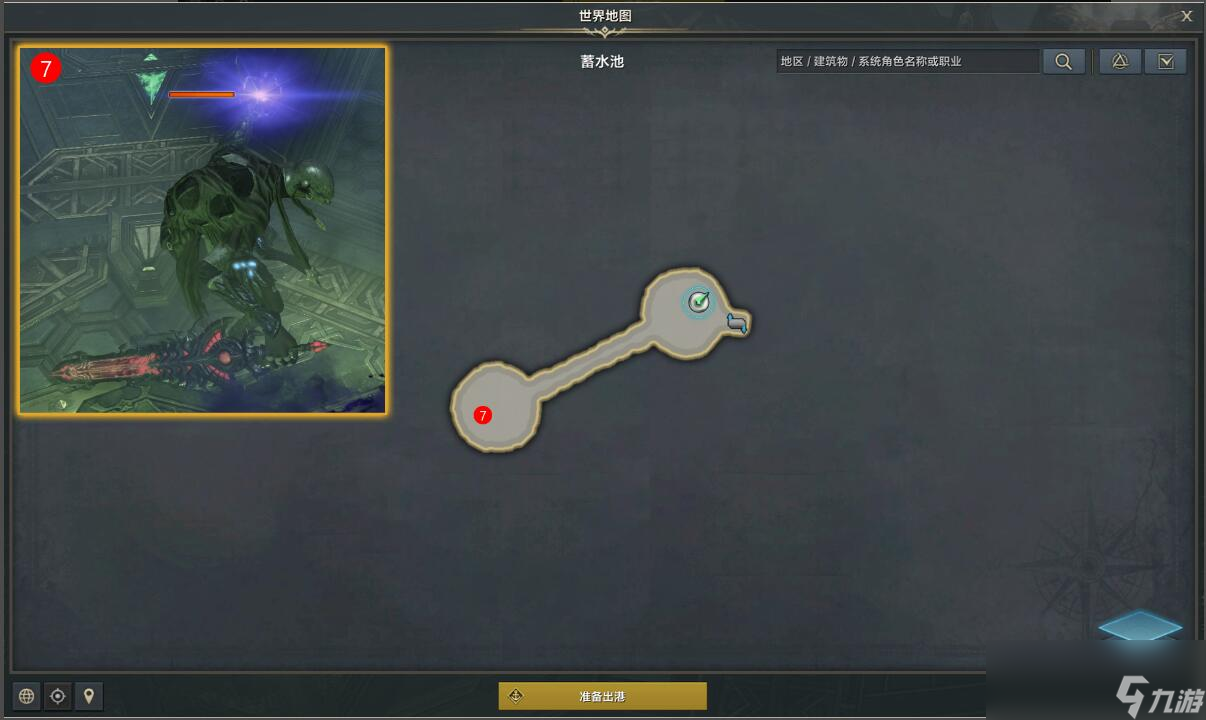 命运方舟调查蓄水池任务攻略