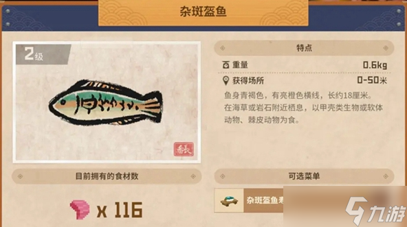 潜水员戴夫杂斑盔鱼怎么捕获