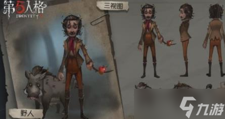 第五人格野人技能是什么?野人技能一览