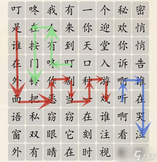 超级达人天堂岛之歌怎么过