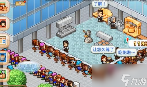开罗拉面店员工属性解析