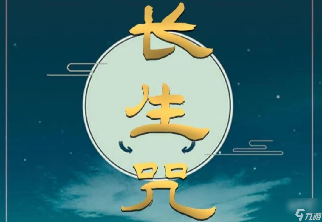 百變大偵探長(zhǎng)生咒兇手是誰