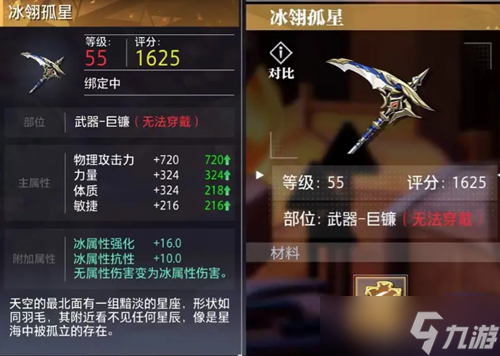 晶核镰卫毕业装备推荐一览