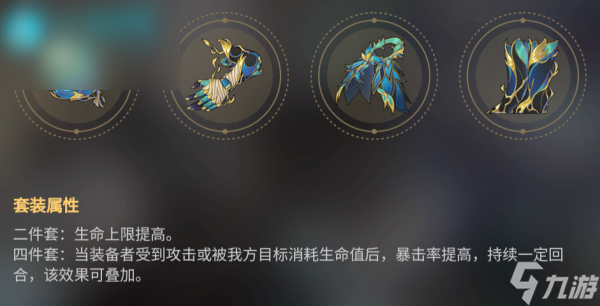崩坏星穹铁道宝命长存的莳者适合谁用