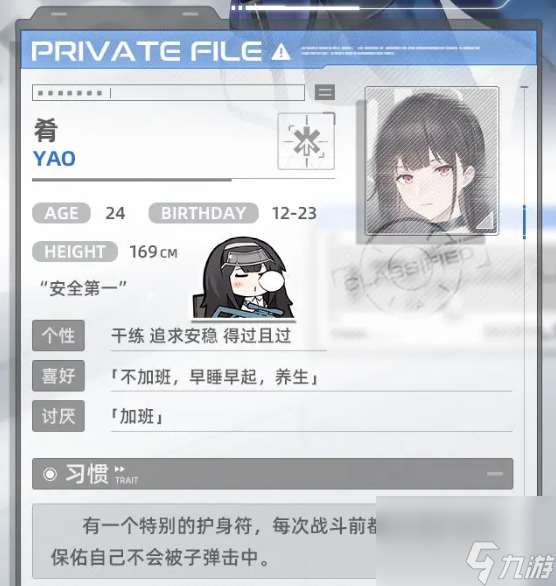 尘白禁区肴养生专家角色介绍