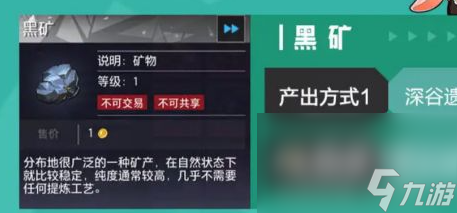 《晶核手游》资源种类介绍