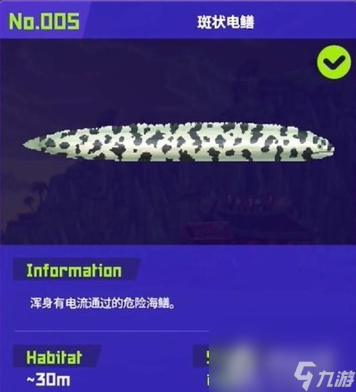 《潜水员戴夫》全鱼怪位置及捕捉教程