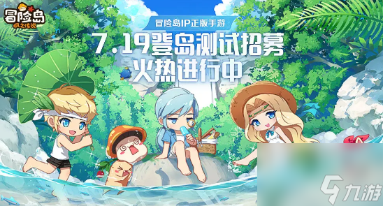 冒险岛枫之传说测试活动怎么参加