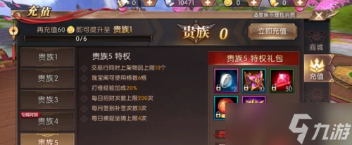 轩辕传奇手游VIP最新价格表 轩辕传奇手游VIP1到15价格表