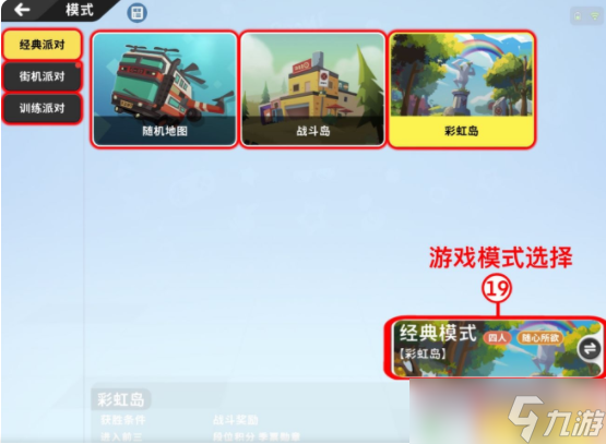 香肠派对大厅功能有哪些-大厅全部功能介绍