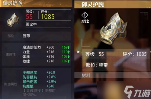 晶核镰卫毕业装备推荐一览
