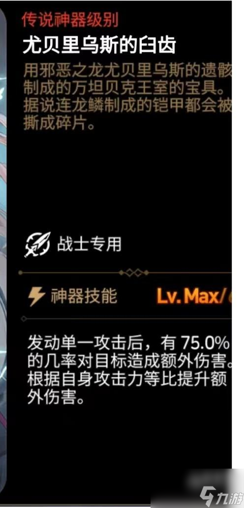 第七史诗龙牙获取方法一览