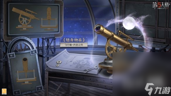 《第五人格》飞行家金皮怎么样攻略