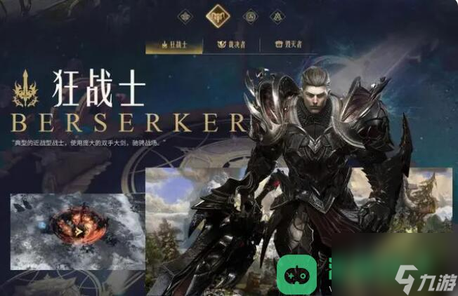 职业强度排名介绍_命运方舟职业强度排名
