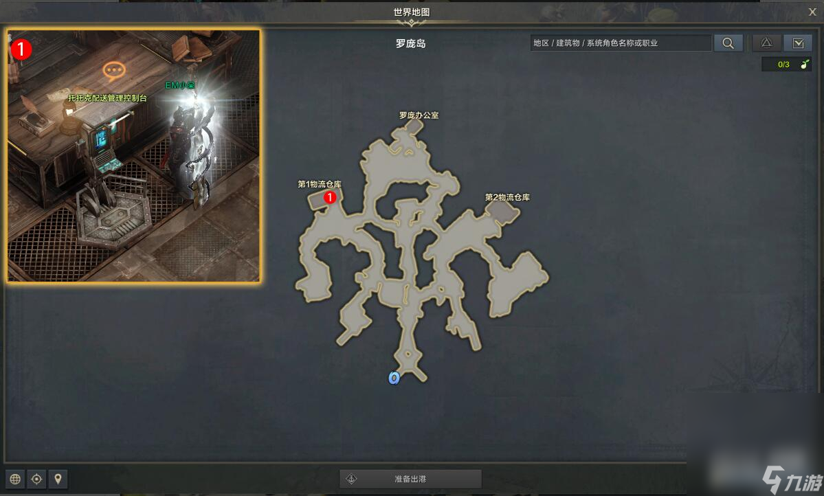 《命运方舟》托托克快递任务完成攻略分享