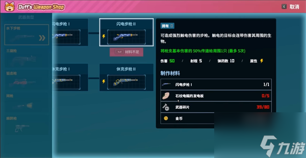 潜水员戴夫武器怎么升级