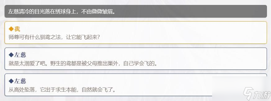 代号鸢男主左慈人物介绍