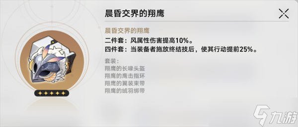 崩坏星穹铁道刃遗器推荐