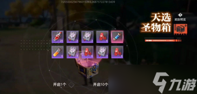 晶核体力怎么恢复