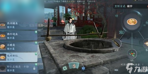 逆水寒手游胡饼配方解锁