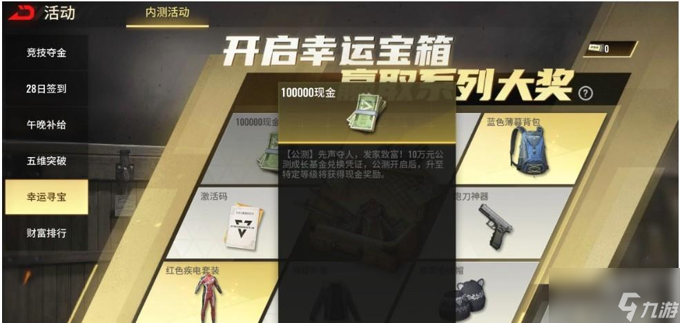超凡先锋首充攻略