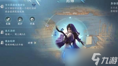 《逆水寒手游》离线身份修改方法分享