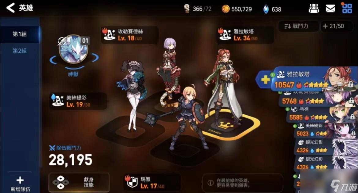 第七史诗龙牙获取方法介绍