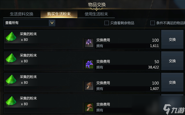 命运方舟世界树之叶怎么获得