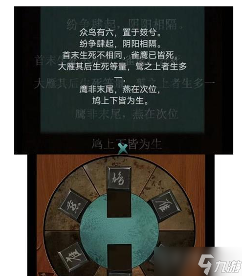 点灯2叩门怨第三章怎么过 点灯2叩门怨第三章通关攻略