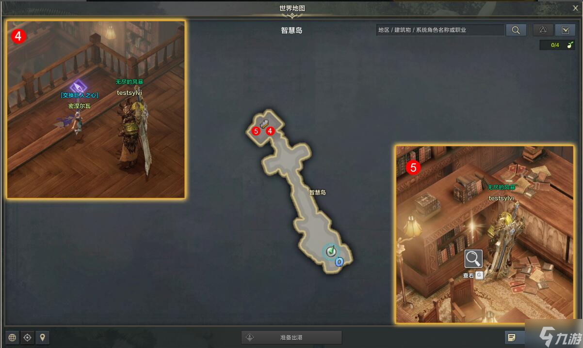 《命运方舟》寻找新的大海任务怎么完成？寻找新的大海任务攻略大放送