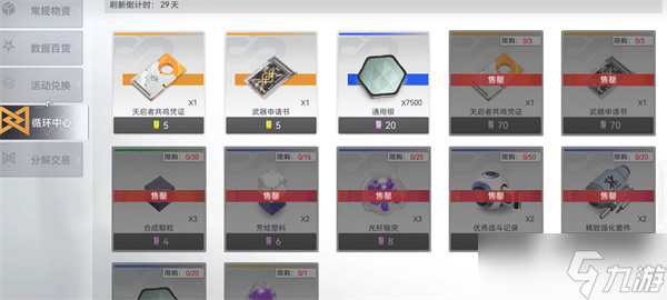 尘白禁区精锐入队怎么选 精锐入队选择推荐