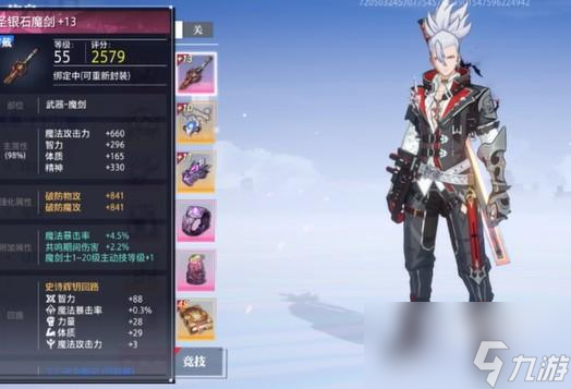 晶核魔剑士武器一览