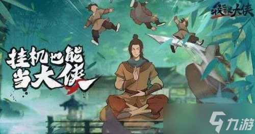 我也是大侠功力值在这里应该使用这样的方式来进行得到