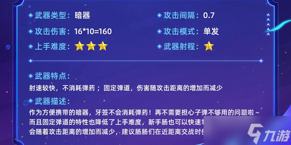 《香肠派对》武器牙签介绍