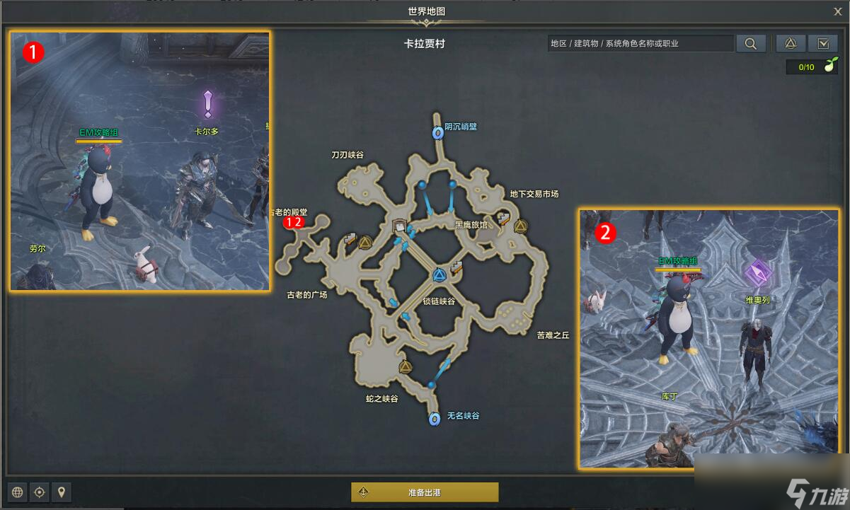 命运方舟被埋入黑土地的人任务攻略