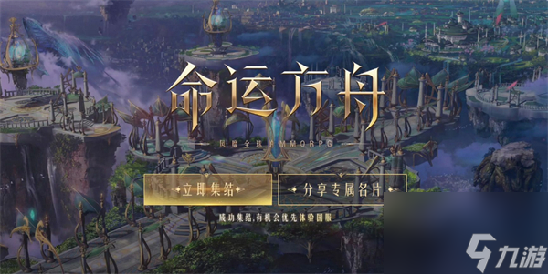 命运方舟伐木哪里多