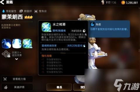 第七史诗技能组介绍