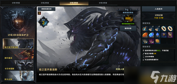 命運(yùn)方舟星辰護(hù)衛(wèi)攻略大全