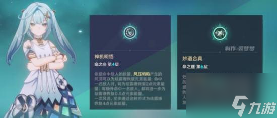 《原神》专辅类角色有哪些 七元素专辅角色能力及优点详解