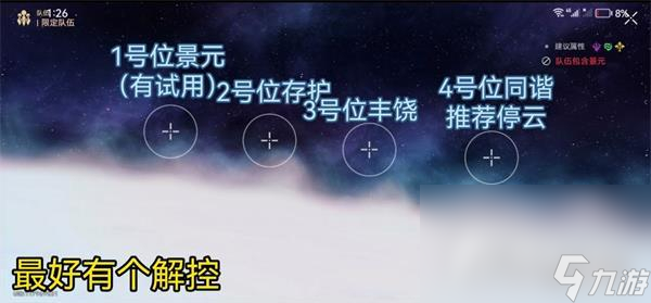 《崩坏星穹铁道》有龙矫矫其渊渺渺任务攻略