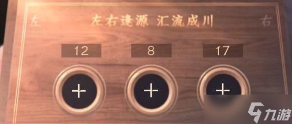 《逆水寒手游》设法打开那三个箱子流程详解
