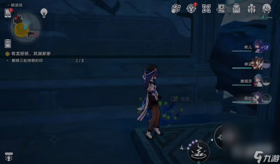 《崩坏星穹铁道》1.2解除三处持明封印攻略一览