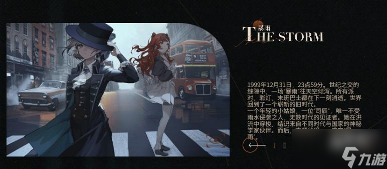 重返未来1999鸽子屋在哪儿