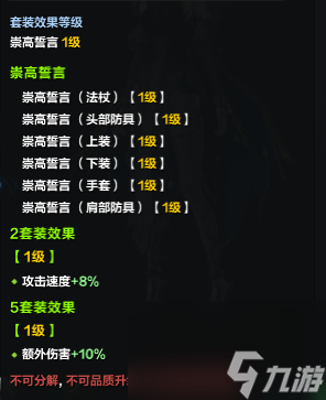 命运方舟召唤师心有灵犀流派攻略