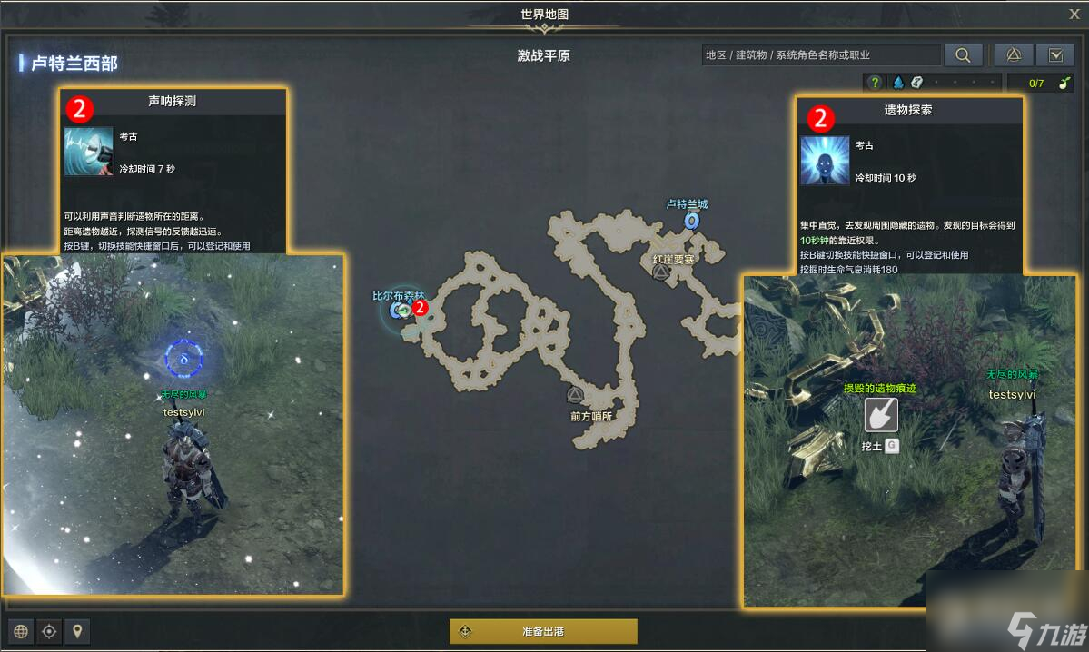 《命运方舟》考古深入探索任务达成方法