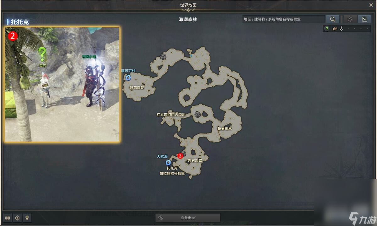《命运方舟》托托克快递任务完成攻略分享