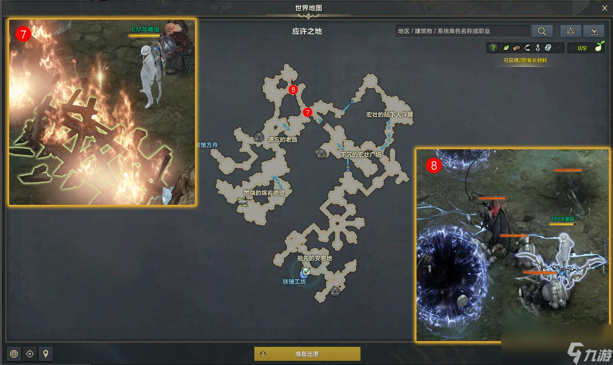 命运方舟祖先的古代力量任务攻略