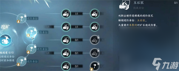 《逆水寒手游》离线身份设置方法攻略