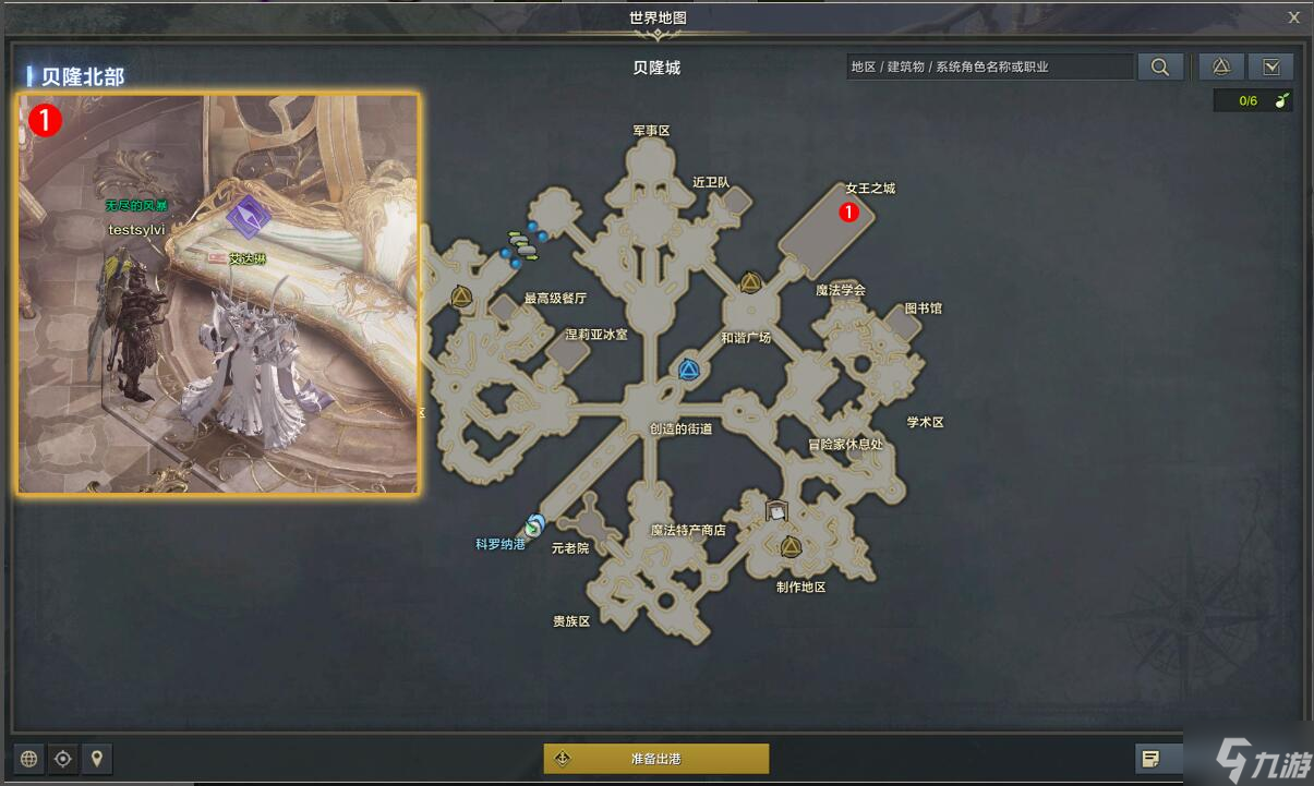 《命运方舟》寻找新的大海任务怎么完成？寻找新的大海任务攻略大放送